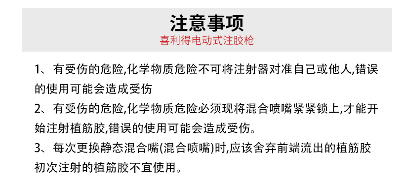 植筋膠電動(dòng)膠槍 植筋膠電動(dòng)膠槍