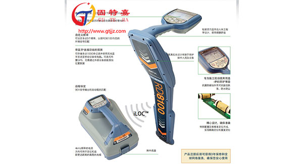 雷迪管線探測(cè)儀8100都有哪些特點(diǎn)