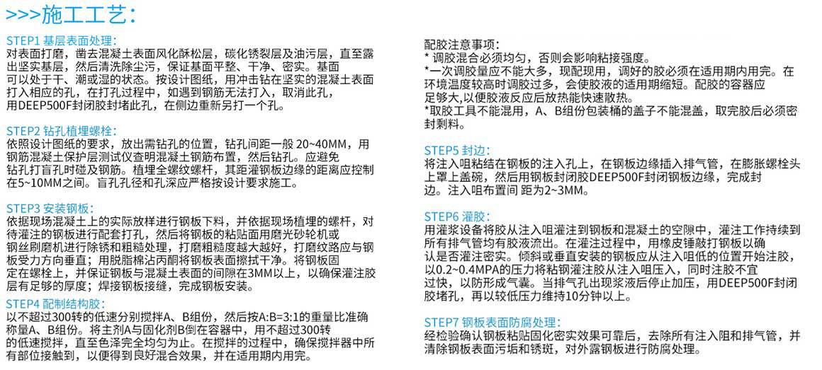 迪普邦施工工藝 迪普邦施工工藝