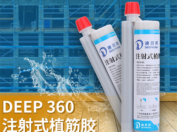 環(huán)氧型植筋膠與高強型植筋膠有何不同？