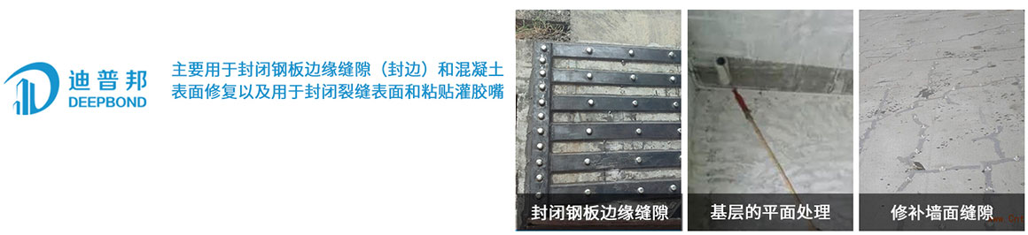 環(huán)氧砂漿修補(bǔ)膠 環(huán)氧砂漿修補(bǔ)膠