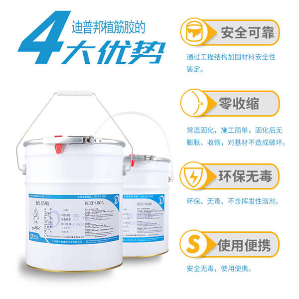 環(huán)氧植筋膠