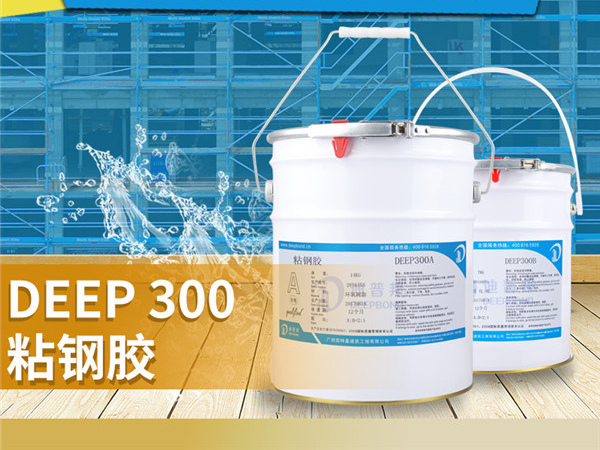 迪普邦教您怎么計算涂刷型粘鋼膠的用量！