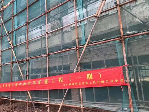 增城中學(xué)擴(kuò)建工程 增城中學(xué)擴(kuò)建工程