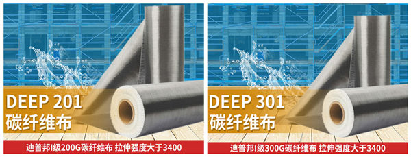 迪普邦碳纖維布 迪普邦碳纖維布