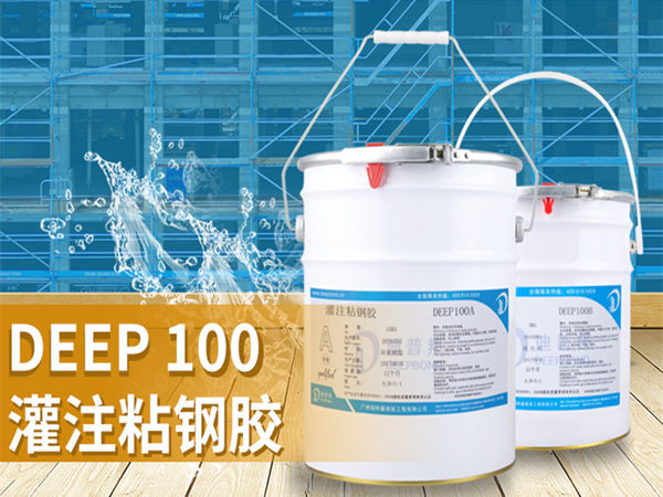 我們應該如何控制灌注粘鋼膠的用量？