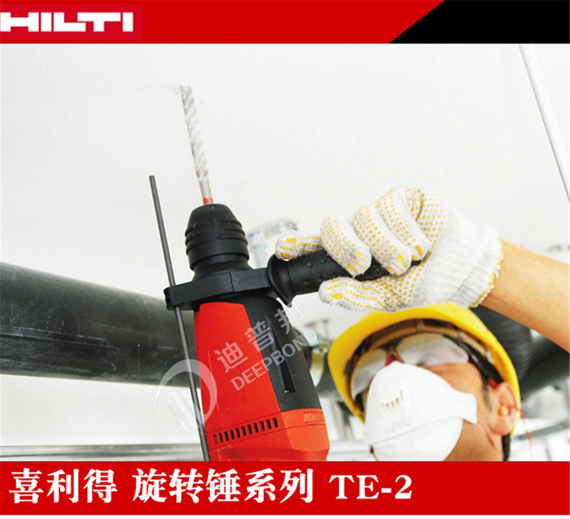 喜利得電錘鉆TE2詳情_01 喜利得電錘鉆TE2詳情_01