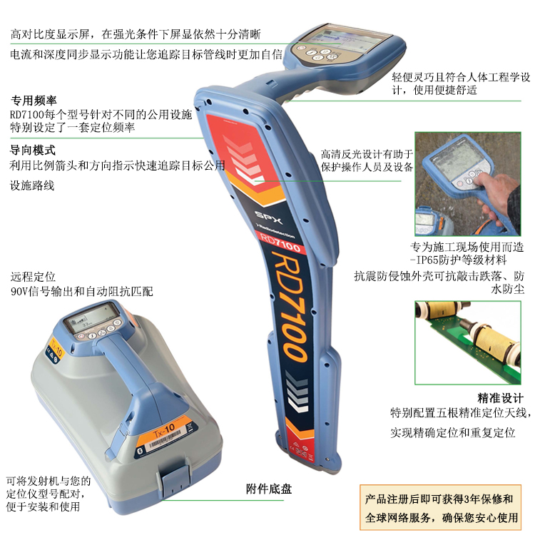 英國(guó)雷迪RD7100管線探測(cè)儀_地下金屬管線定位儀