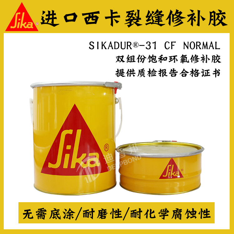 西卡進口 Sikadur? 31CFN 裂縫修補膠