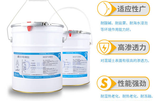 迪普邦結(jié)構(gòu)灌注膠的優(yōu)點(diǎn)眾多！