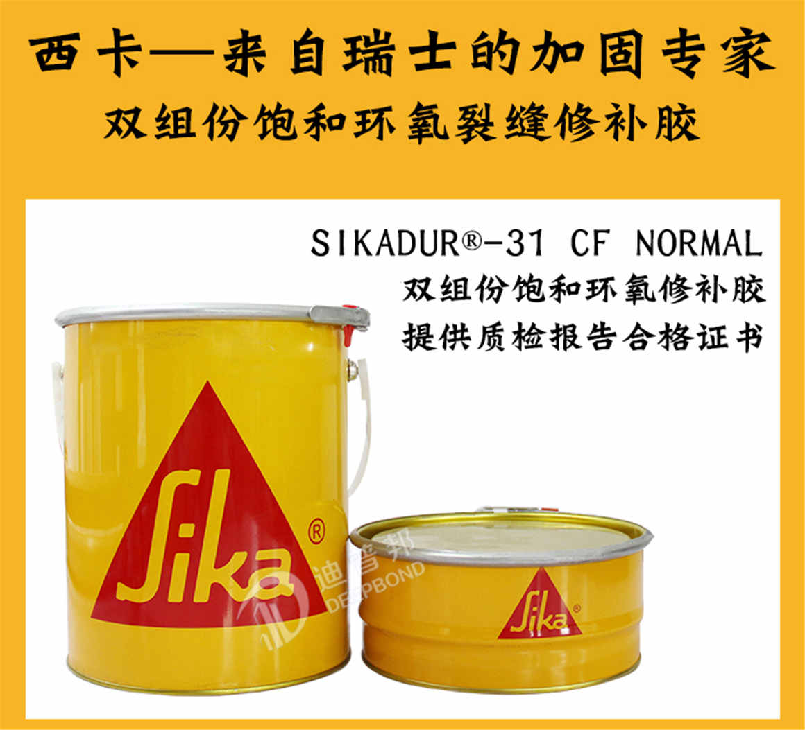 西卡裂縫修補膠詳情頁_01