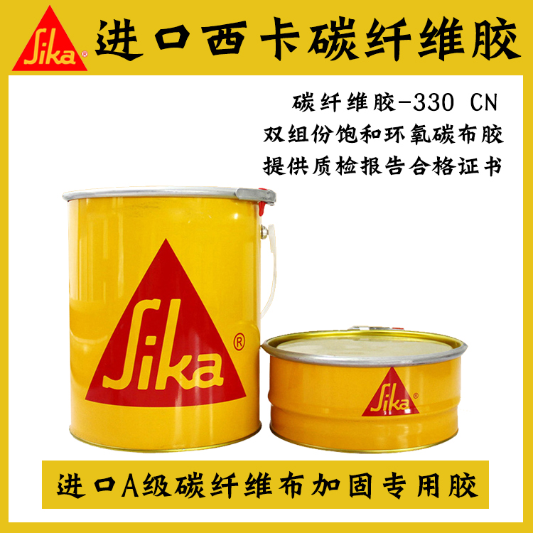 進(jìn)口碳纖維膠的優(yōu)點(diǎn)有哪些？