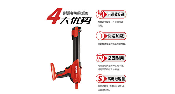 喜利得植筋膠多少錢一支？