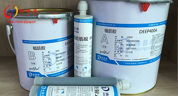 環(huán)氧植筋膠 環(huán)氧植筋膠