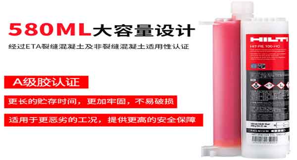 進(jìn)口喜利得植筋膠使用效果如何?值得購(gòu)買嗎