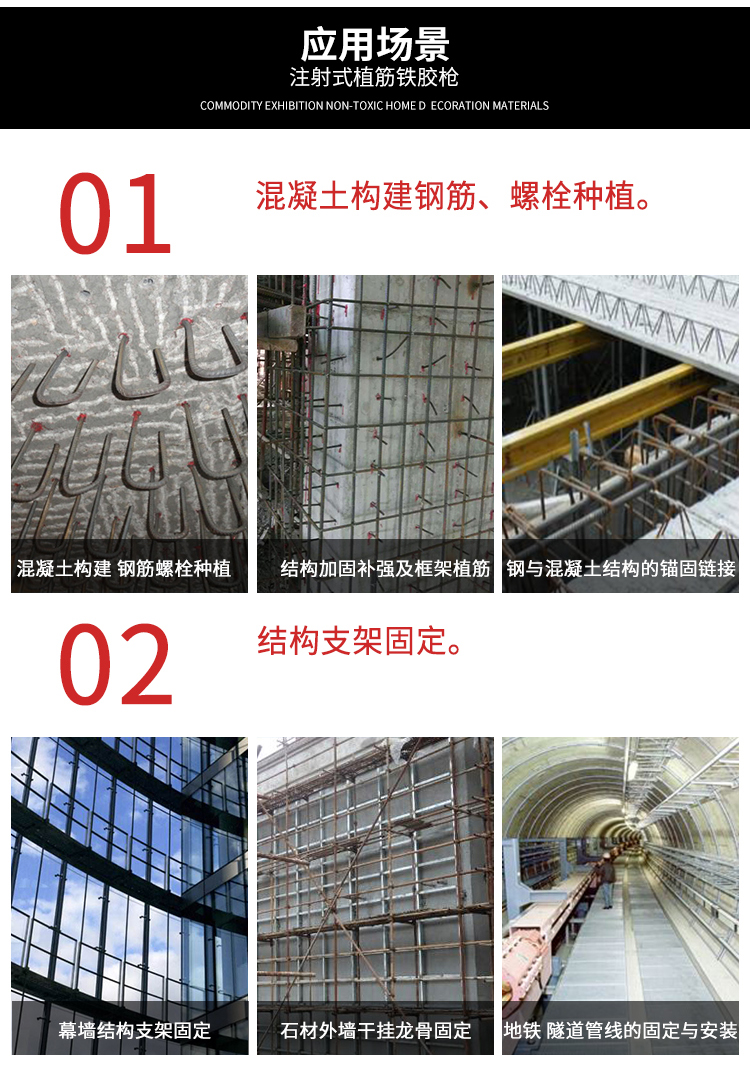 注射式植筋鐵膠槍詳情_09 注射式植筋鐵膠槍詳情_09