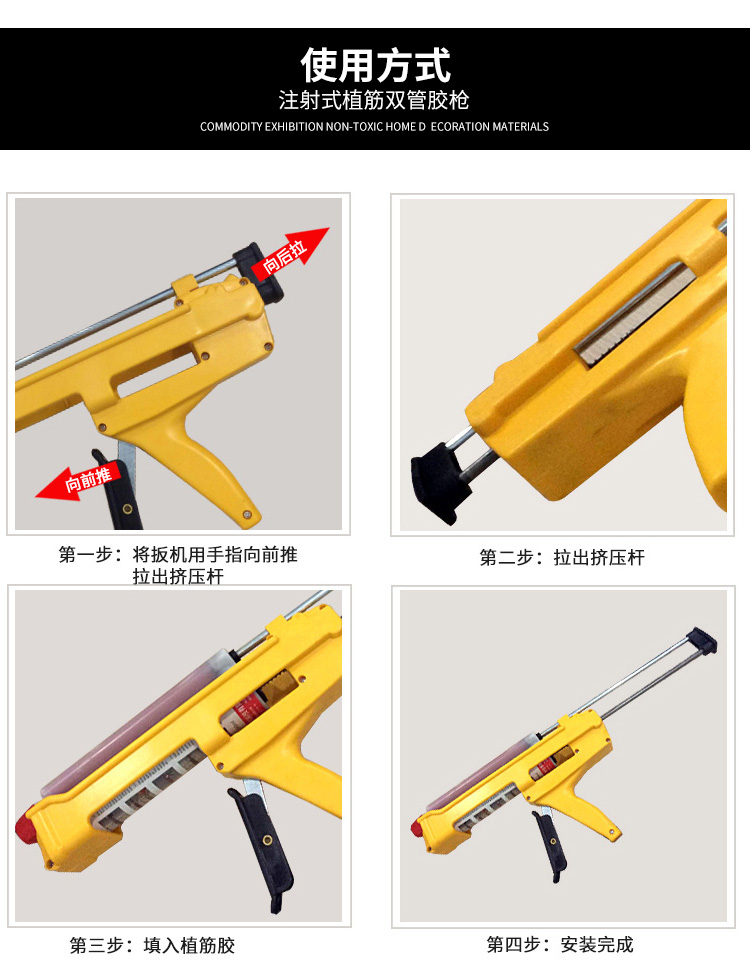 注射式植筋雙管膠槍詳情_08 注射式植筋雙管膠槍詳情_08
