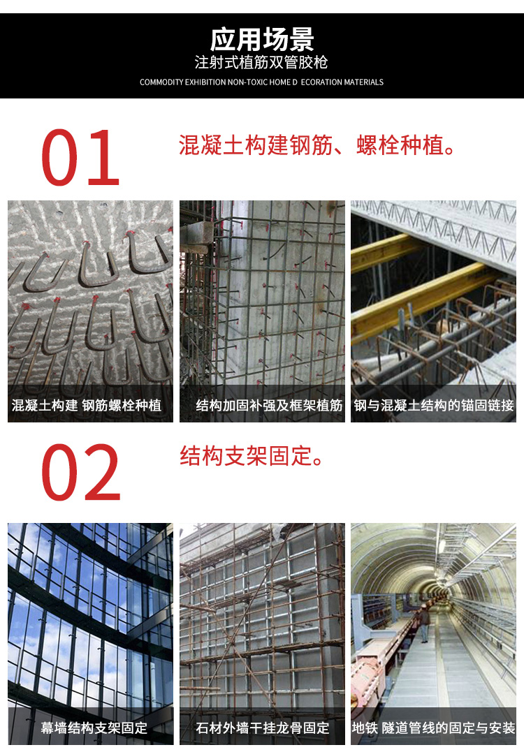 注射式植筋雙管膠槍詳情_11 注射式植筋雙管膠槍詳情_11