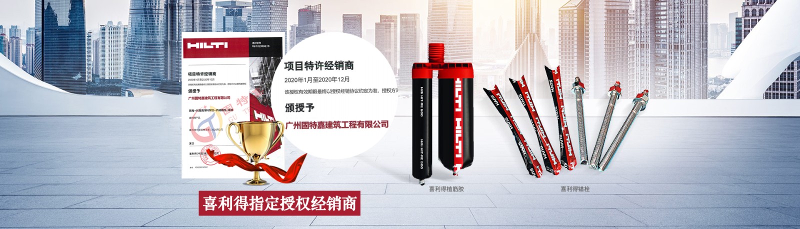 喜利得指定授權(quán)經(jīng)銷商 喜利得指定授權(quán)經(jīng)銷商