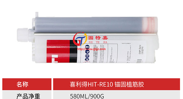 喜利得植筋膠有幾種顏色？