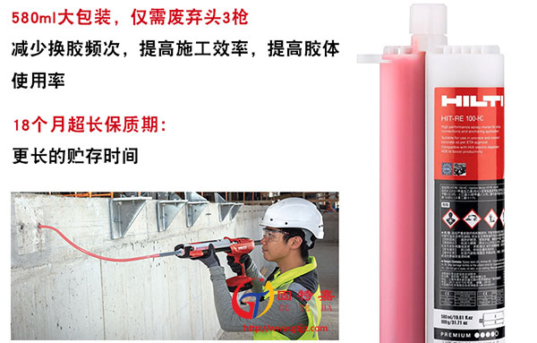 喜利得re100植筋膠在施工有沒有什么要求？