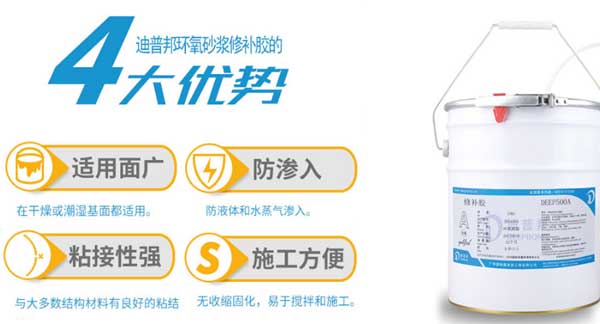 水泥裂縫修補灌縫膠 水泥裂縫修補灌縫膠